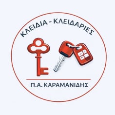 Κλειδιά - Κλειδαριές